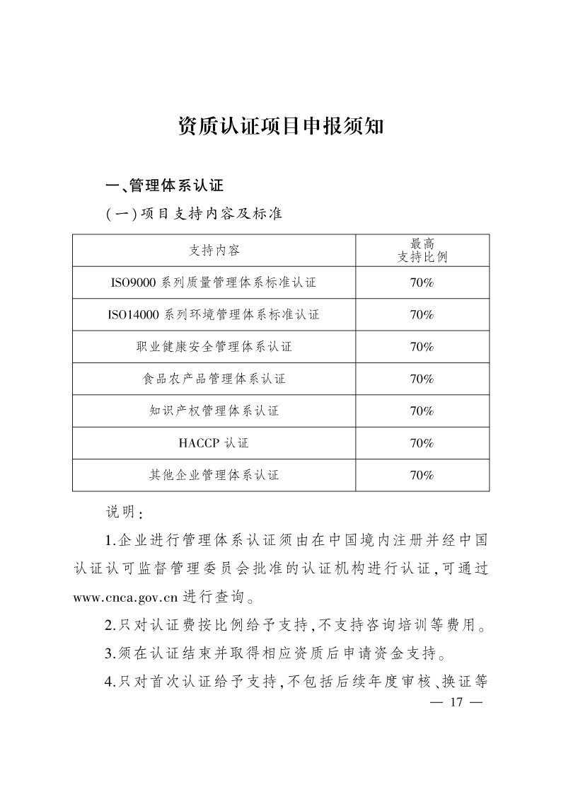 太原市商務(wù)局關(guān)于做好2024年提升企業(yè)國際化經(jīng)營能力項(xiàng)目申報(bào)工作的通知