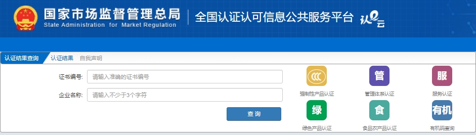 山西ISO認證咨詢15034409001