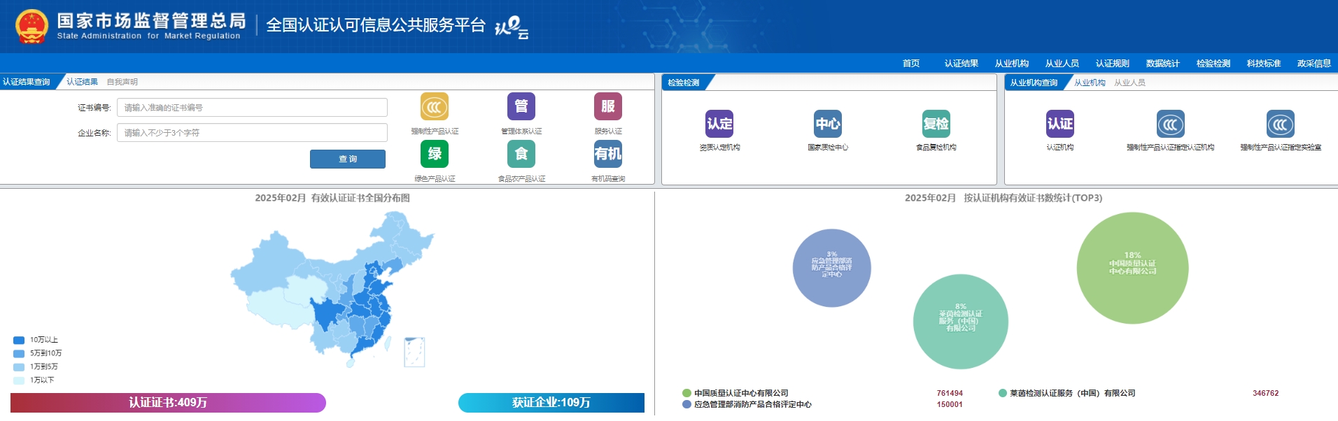 ISO認證咨詢15034409001