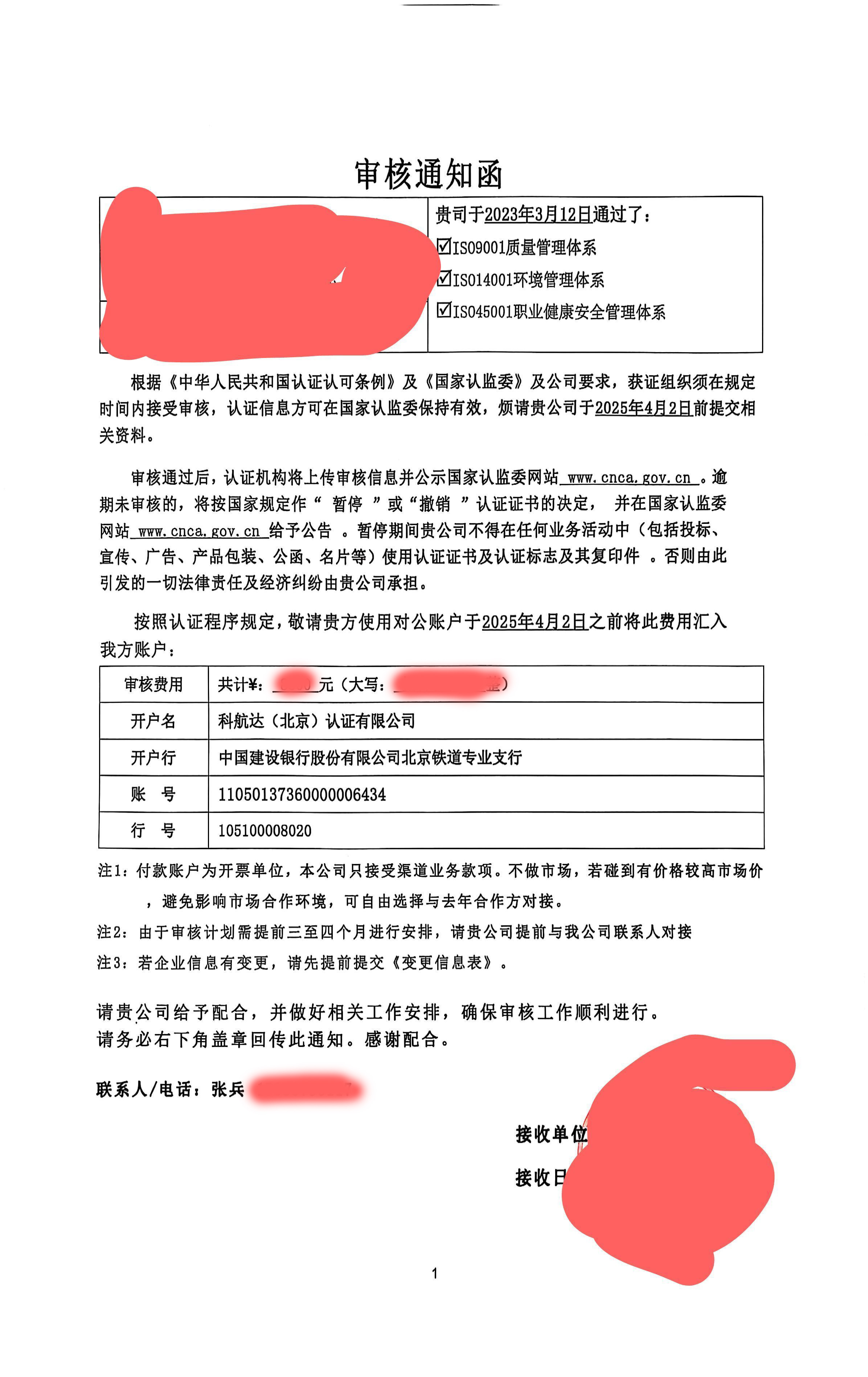山西領拓認證客服熱線15034409001