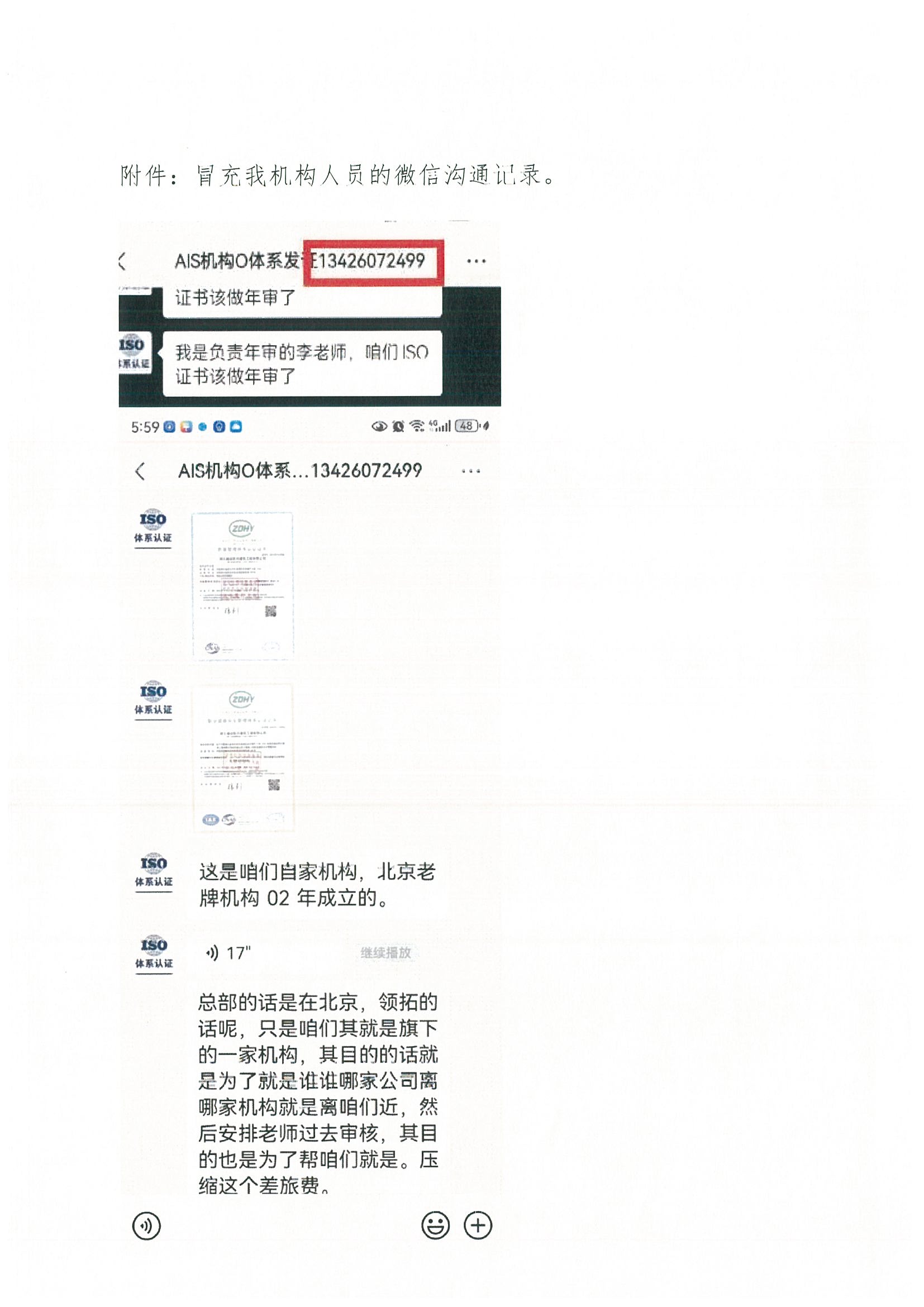山西領拓認證客服熱線15034409001