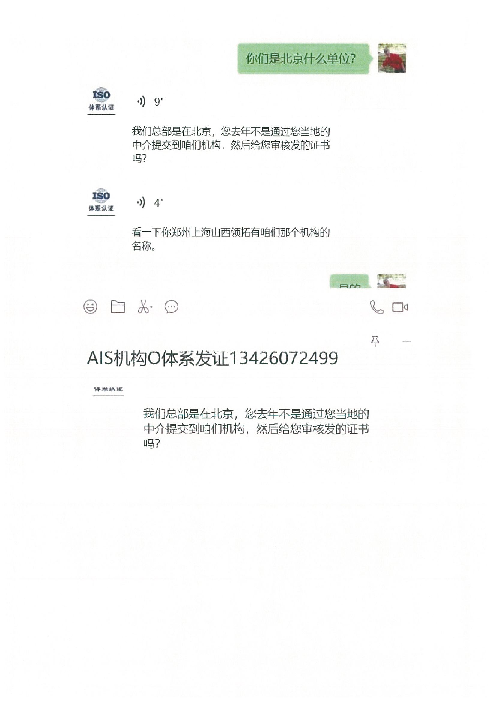 山西領拓認證客服熱線15034409001